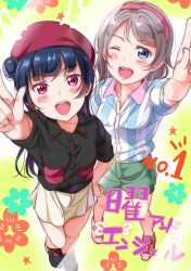 Rule 34 | 2girls, :d, ;d, absurdres, beige skirt, beret, black shirt, blue eyes, blue hair, blush, collared shirt, commentary request, green shorts, grey hair, hair bun, hairband, hand on own hip, hat, highres, long hair, looking at viewer, looking up, love live!, love live! school idol festival, love live! sunshine!!, multiple girls, one eye closed, open mouth, pink hairband, pointing, pointing up, purple eyes, shirt, shoes, short hair, short sleeves, shorts, side bun, single side bun, smile, sneakers, standing, striped clothes, striped shirt, tipii, tsushima yoshiko, vertical-striped clothes, vertical-striped shirt, watanabe you