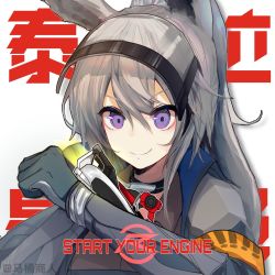 Rule 34 | 1girl, animal ears, arknights, armband, blue coat, brown shirt, chinese commentary, coat, commentary request, emt-ccc, flat chest, gloves, grani (arknights), grey gloves, grey hair, grey shirt, highres, horse ears, horse girl, kamen rider, kamen rider drive (series), long hair, looking at viewer, open clothes, open coat, police, police uniform, purple eyes, shirt, short sleeves, smile, solo, uniform, upper body