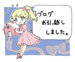 Rule 34 | alice cartelet, blonde hair, blue background, blue eyes, blush, bow, commentary, dress, english commentary, food, full body, gingerbread house, hara yui, holding, holding food, house, kin-iro mosaic, looking at viewer, lowres, miniature, mixed-language commentary, no legwear, notice lines, official alternate hairstyle, official art, open mouth, outside border, pink bow, pink dress, pink footwear, ponytail, raised eyebrows, short hair, standing, translated, white background