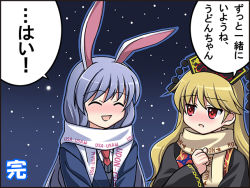 Rule 34 | 2girls, akira (natodaisuki58), animal ears, bad id, bad pixiv id, blonde hair, blush, clothes writing, commentary request, drooling, flower, hat, junko (touhou), lily (flower), multiple girls, open mouth, purple hair, rabbit ears, red eyes, reisen udongein inaba, scarf, snowing, touhou, translation request, yuri