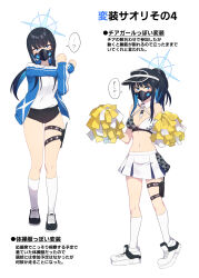 Rule 34 | ..., black hair, blue archive, blue eyes, blush, breasts, cheerleader, cleavage, commentary request, detached collar, gym shorts, halo, highres, holster, jacket, looking at viewer, mask, matsumoto tomoyohi, medium breasts, millennium cheerleader outfit (blue archive), mouth mask, navel, pleated skirt, pom pom (cheerleading), ponytail, saori (blue archive), shirt, shoes, shorts, skirt, sneakers, socks, spoken ellipsis, stretching, t-shirt, thigh holster, track jacket, translation request, visor cap