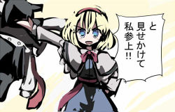 Rule 34 | 1girl, alice margatroid, blonde hair, blue eyes, female focus, gatau, hairband, lowres, solo, standing, touhou, translation request