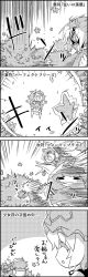 Rule 34 | &gt; &lt;, 4koma, aki minoriko, aki shizuha, arm up, bow, cirno, comic, commentary request, closed eyes, greyscale, hair bow, hair ornament, hat, highres, ice, ice wings, leaf, leaf hair ornament, letty whiterock, long sleeves, luchador mask, mask, monochrome, motion blur, on head, person on head, scarf, short hair, short sleeves, skirt, skirt set, smile, speed lines, sweat, tani takeshi, touhou, translation request, wide sleeves, wings, yukkuri shiteitte ne, | |