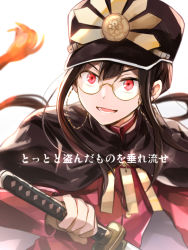 Rule 34 | 1boy, :d, text background, black cape, black hair, cape, commentary request, fate/grand order, fate (series), glasses, gloves, hair between eyes, hat, highres, holding, holding sword, holding weapon, katana, long hair, long sleeves, looking away, male focus, oda nobukatsu (fate), oda uri, open mouth, peaked cap, ponytail, red eyes, sidelocks, simple background, smile, solo, sword, tachitsu teto, upper body, weapon, white background