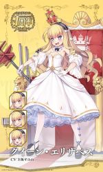 Rule 34 | 1girl, :d, anniversary, artist request, azur lane, bare shoulders, black footwear, blonde hair, blue bow, blue eyes, blush, bow, breasts, closed mouth, commentary request, criss-cross halter, crown, detached sleeves, dress, expressions, gloves, hair bow, hairband, halterneck, hand on own hip, head tilt, holding, juliet sleeves, lace, lace-trimmed hairband, lace trim, long hair, long sleeves, mini crown, official art, open mouth, pantyhose, puffy sleeves, queen elizabeth (azur lane), queen elizabeth (the queen&#039;s ball) (azur lane), ribbed legwear, shoes, small breasts, smile, standing, tilted headwear, v-shaped eyebrows, very long hair, white bow, white dress, white gloves, white pantyhose, wide sleeves, yellow background, yellow hairband