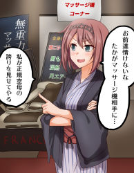 Rule 34 | 1girl, anti (untea9), ark royal (kancolle), bath yukata, blunt bangs, bob cut, commentary request, cowboy shot, crossed arms, green eyes, hairband, highres, index finger raised, japanese clothes, kantai collection, kimono, massage chair, open mouth, pointing, red hair, short hair, smile, solo, tiara, translation request, yukata