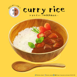 Rule 34 | absurdres, artist name, bowl, curry, curry rice, english text, food, food focus, haruna macpro, highres, meat, mint, no humans, original, rice, simple background, spoon, tomato, watermark, web address, yellow background