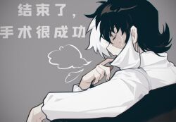 Rule 34 | 1boy, black hair, black jack (character), black jack (series), chinese text, closed eyes, collared shirt, from side, grey background, heavy breathing, long sleeves, male focus, mask, mask pull, mouth mask, multicolored hair, neck ribbon, open mouth, patchwork skin, profile, red ribbon, ribbon, scar, shirt, short hair, simple background, sitting, solo, split-color hair, surgical mask, sweat, tian niunai hezi, two-tone hair, white hair, white mask, white shirt