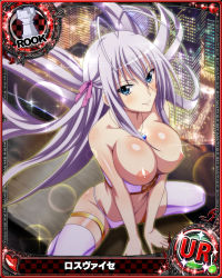 Rule 34 | 10s, breasts, breasts out, card (medium), high school dxd, highres, rossweisse, third-party edit, topless