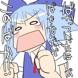 Rule 34 | 1girl, bow, cirno, female focus, gengorou, open mouth, solo, tears, embodiment of scarlet devil, touhou
