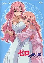 Rule 34 | 00s, 2girls, age difference, artist request, breast press, breasts, cattleya yvette la baume le blanc de la fontaine, child, cleavage, cover, dvd cover, highres, hug, large breasts, lingerie, long hair, louise francoise le blanc de la valliere, multiple girls, nightgown, official art, onee-loli, pink eyes, pink hair, scan, siblings, sisters, underwear, yuri, zero no tsukaima