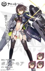 Rule 34 | 1girl, artist request, azur lane, baltimore (azur lane), blush, breasts, brown hair, character name, commentary request, expressions, garter straps, jacket, large breasts, stomach cutout, official art, one eye closed, smile, solo, thighhighs, translation request, turret, underboob, yellow eyes