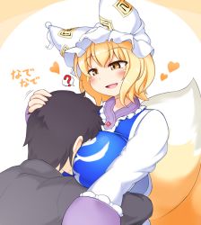 Rule 34 | 1boy, 1girl, ?, animal ears, animal hat, between breasts, blonde hair, blush, breasts, collar, dress, face between breasts, faceless, faceless male, fox ears, fox tail, frilled collar, frilled sleeves, frills, hat, head between breasts, headpat, heart, hug, large breasts, long sleeves, mob cap, multiple tails, open mouth, mob cap, smile, spoken question mark, tabard, tachi yure, tail, touhou, white dress, yakumo ran, yellow eyes