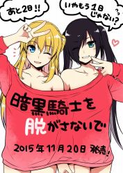 Rule 34 | 2girls, ;d, alpha (yukai na nakamatachi), ankoku kishi wo nugasanaide, black hair, blonde hair, blue eyes, breasts, cleavage, commentary request, green eyes, grin, hair over one eye, holding hands, jpeg artifacts, multiple girls, naked shirt, one eye closed, open mouth, red shirt, release date, shared shirt, shirt, side-by-side, single bare shoulder, smile, twintails, v