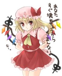 Rule 34 | 1girl, arms behind back, ascot, blonde hair, coco (artist), collar, crystal, demon wings, dress, female focus, flandre scarlet, frills, holding, holding weapon, looking at viewer, polearm, red dress, red eyes, side ponytail, solo, spear, standing, stick, touhou, weapon, wings