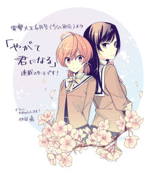 Rule 34 | 10s, 2girls, arms behind back, back-to-back, black hair, branch, brown hair, crossed arms, flower, koito yuu, looking at viewer, looking back, multiple girls, nakatani, nanami touko, official art, petals, school uniform, smile, text focus, translation request, yagate kimi ni naru