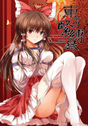 Rule 34 | 1girl, alternate costume, arms behind back, bad id, bad pixiv id, barefoot, bdsm, bondage, bound, bow, box tie, breast bondage, breasts, brown eyes, brown hair, cover, cover page, covered erect nipples, feet, female focus, garter straps, hair bow, hakurei reimu, long hair, medium breasts, pico (picollector79), solo, thighhighs, touhou, very long hair, white thighhighs