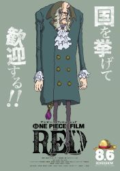 Rule 34 | 1boy, absurdres, bald, character name, dated, full body, gordon (one piece), highres, jolly roger, looking to the side, oda eiichirou, official art, old, old man, one piece, one piece film: red, scar, serious, short hair, simple background, solo, standing, sunglasses, sword, tattoo, title, translation request, weapon