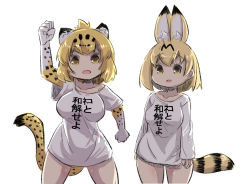 Rule 34 | 2girls, :d, alternate costume, animal ear fluff, animal ears, animal print, arm up, bad id, bad pixiv id, blonde hair, breasts, brown eyes, christ signboard, clenched hand, clothes writing, collarbone, commentary, cowboy shot, extra ears, jaguar (kemono friends), jaguar ears, jaguar print, jaguar tail, kemono friends, large breasts, long sleeves, looking at viewer, multiple girls, open mouth, serval (kemono friends), serval tail, shirt, short sleeves, simple background, sleeves past wrists, small breasts, smile, standing, striped tail, t-shirt, tail, translated, u-non (annon&#039;an), v-shaped eyebrows, white background, white shirt