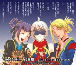Rule 34 | 1boy, 2girls, :d, ^ ^, ahoge, arm hug, blonde hair, blunt bangs, closed eyes, covering own mouth, earrings, elbow gloves, embarrassed, faceless, faceless male, facial mark, fingerless gloves, flat chest, forehead mark, freyjadour falenas, gensou suikoden, gensou suikoden v, gloves, hair rings, hand over own mouth, headband, japanese clothes, jewelry, kimono, laughing, lineup, lowres, lucretia merces, miakis (suikoden), milestone celebration, multiple girls, open mouth, ponytail, purple hair, scarf, short hair, short twintails, smile, sweatdrop, translation request, twintails, umao, white hair