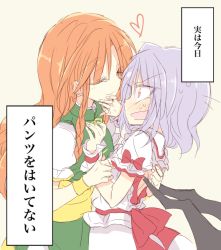 Rule 34 | arm around back, blush, bow, braid, closed eyes, commentary request, dress, hand on another&#039;s arm, hands up, heart, holding another&#039;s wrist, hong meiling, imminent kiss, leaning forward, light purple hair, long hair, open mouth, pink eyes, puffy short sleeves, puffy sleeves, pushing away, pushing face, red hair, rejected kiss, remilia scarlet, satou kibi, short hair, short sleeves, sweat, touhou, translation request, twin braids, wide-eyed, wings, wrist cuffs, yuri