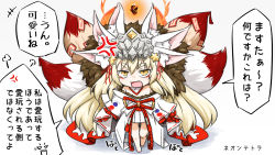 Rule 34 | +++, 1girl, :d, animal ear fluff, animal ears, bare shoulders, barefoot, blonde hair, chibi, commentary request, fang, fate/grand order, fate (series), fire, fox ears, fox girl, fox tail, grey background, hair between eyes, highres, japanese clothes, kimono, koyanskaya (fate), koyanskaya (lostbelt beast:iv) (fate), long hair, looking at viewer, neon-tetora, off shoulder, open mouth, pleated skirt, skirt, smile, solo, standing, tail, tamamo (fate), thick eyebrows, translation request, v-shaped eyebrows, very long hair, white kimono, white skirt, yellow eyes