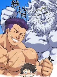 Rule 34 | 3boys, abs, bara, beard, chibi, chibi inset, closed eyes, completely nude, facial hair, fate/grand order, fate (series), fergus mac roich (fate), flexing, fujimaru ritsuka (male), grin, hair intakes, highres, large pectorals, long hair, male focus, mature male, multiple boys, muscular, muscular male, nipples, nude, old, old man, pectorals, revision, scar, scar on chest, shirako (kirupi), short hair, sideburns, smile, sparkle, stomach, translation request, very long hair, white hair, zeus (fate)
