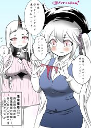 Rule 34 | 10s, 2girls, 3:, abyssal ship, alternate costume, blush, breasts, claws, colored skin, contemporary, destroyer princess, detached sleeves, dress, flying sweatdrops, formal, headgear, holding, holding clothes, holding panties, holding underwear, horns, kantai collection, kuro abamu, large breasts, long hair, miniskirt, multiple girls, panties, pencil skirt, red eyes, seaport princess, short dress, side ponytail, simple background, single horn, skirt, skirt suit, suit, translation request, twitter username, underwear, very long hair, white hair, white skin