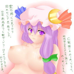 Rule 34 | 1girl, bad id, bad pixiv id, breasts, darusu, female focus, gradient background, hat, large breasts, long hair, nipples, patchouli knowledge, purple hair, ribbon, solo, touhou, translation request, upper body, white background