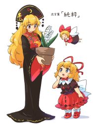 Rule 34 | 3girls, :d, aged down, black dress, black shirt, black skirt, blonde hair, blue eyes, blush, bow, bowtie, breasts, doll, dress, flower, flower pot, frilled shirt collar, frills, full body, hair bow, hair ribbon, hand up, headdress, height difference, holding, itatatata, junko (touhou), long dress, long hair, long sleeves, looking at another, looking up, medicine melancholy, medium breasts, multiple girls, neck ribbon, open mouth, plant, puffy short sleeves, puffy sleeves, red bow, red eyes, red footwear, red ribbon, red shirt, red skirt, ribbon, ribbon-trimmed skirt, ribbon trim, shadow, shirt, shoes, short hair, short sleeves, simple background, skirt, smile, socks, standing, su-san, tabard, touhou, translation request, very long hair, white background, white flower, white legwear, wide sleeves, wings, yellow ribbon, | |