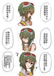 Rule 34 | 1girl, ?, amulet, chinese commentary, chinese text, collar, comic, crop top, detached collar, distress, goggles, goggles on head, gomiyama, green eyes, green hair, gumi, highres, orange shirt, red goggles, shirt, short hair, sidelocks, smile, speech bubble, tears, traditional chinese text, translated, trembling, upper body, vocaloid, white background, white collar