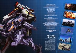 Rule 34 | absurdres, armor, artist request, blue sky, building, camouflage, card, commentary, from side, glowing, highres, japan, machinery, magazine scan, mecha, muv-luv, muv-luv alternative, muv-luv total eclipse, no humans, non-web source, official art, profile, robot, scan, sky, su-37ub terminator, text focus, xfj-01a shiranui second unit 1, yellow eyes