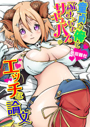 Rule 34 | 1girl, absurdres, aida kan mori, artist name, bikini, book, breasts, comic, commentary request, demon girl, demon tail, demon wings, hair ornament, hairpin, highres, horns, large breasts, official art, on bed, orange hair, original, pillow, pointy ears, purple eyes, short hair, skull, skull hair ornament, solo, swimsuit, tail, wings