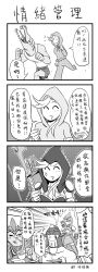 Rule 34 | 2boys, absurdres, arrow (projectile), ashe (league of legends), bow (weapon), comic, cup, greyscale, helmet, highres, hood, jogging, league of legends, leng wa guo, monochrome, multiple boys, quiver, renekton, sportswear, teacup, translation request, tryndamere, weapon