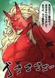 Rule 34 | 1boy, abs, bara, blonde hair, colored skin, earrings, facial hair, fingernails, flee ad, goatee, horns, jewelry, large pectorals, long hair, male focus, mature male, monster boy, muscular, muscular male, navel, nipples, nude, oni, original, pectorals, pointy ears, red oni, red skin, sharp fingernails, sideburns, skin-covered horns, smile, solo, speech bubble, stomach, translation request, upper body