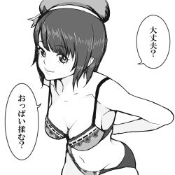 Rule 34 | 10s, 1girl, arms behind back, beret, blunt bangs, bra, breasts, cleavage, commentary request, daijoubu? oppai momu?, greyscale, hat, kantai collection, lace, lace-trimmed bra, lace-trimmed panties, lace trim, looking at viewer, monochrome, panties, short hair, smile, solo, takao (kancolle), tocky, translated, underwear