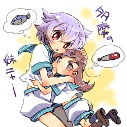 Rule 34 | 10s, 2girls, brown eyes, brown hair, chestnut mouth, fish, hug, kantai collection, kazami miki, looking at viewer, lowres, morino (t morino), multiple girls, ooi (kancolle), open mouth, purple hair, red eyes, tama (kancolle), thought bubble, torpedo, aged down
