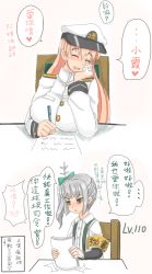 Rule 34 | 10s, 2girls, bow, breasts, chinese text, comic, couple, female admiral (kancolle), ga016054, hair bow, hat, huge breasts, jewelry, kantai collection, kasumi (kancolle), long hair, meme, multiple girls, ponytail, ring, school uniform, side ponytail, suspenders, they had lots of sex afterwards (meme), traditional chinese text, translation request, tsundere, wedding band, wife and wife, yuri