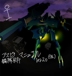 Rule 34 | armored core, armored core: for answer, cannon, flying, from software, lowres, mecha, robot, tagme