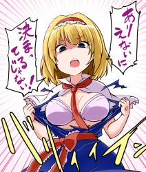 Rule 34 | 1girl, alice margatroid, anger vein, angry, blonde hair, blue dress, blue eyes, bow, bra, breasts, dress, frills, frown, hairband, hypnosis, kousei (public planet), large breasts, medium hair, mind control, open mouth, pink bra, shaded face, solo, speech bubble, tearing clothes, torn clothes, touhou, underwear