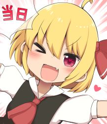Rule 34 | 1girl, arms up, blonde hair, blush, collar, dress, grey dress, hair between eyes, hair ribbon, hands up, heart, heart-shaped pupils, heart in eye, highres, looking at viewer, one eye closed, open mouth, pink background, pink eyes, puffy short sleeves, puffy sleeves, red neckwear, red ribbon, ribbon, rumia, saisoku no yukkuri, short hair, short sleeves, smile, solo, striped, striped background, symbol-shaped pupils, symbol in eye, touhou, white background, white collar, white sleeves