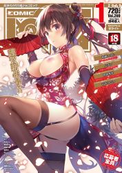 Rule 34 | 1girl, breasts, breasts out, china dress, chinese clothes, comic aun, cover, double bun, dress, hand fan, highres, magazine cover, misaki kurehito, nipples, tougetsu matsuri