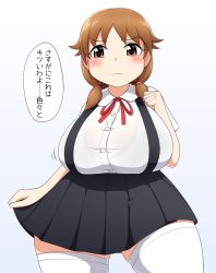 Rule 34 | 10s, 1girl, angry, blush, breasts, brown eyes, brown hair, curvy, idolmaster, idolmaster cinderella girls, katagiri sanae, large breasts, looking at viewer, magure senshi, skirt, solo, thick thighs, thighhighs, twintails, wide hips