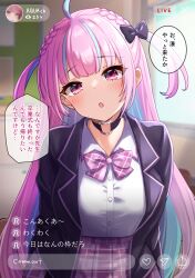 Rule 34 | 1girl, absurdres, ahoge, black bow, black choker, blazer, blue hair, blunt bangs, bow, bowtie, braid, choker, classroom, commentary, commentary request, english commentary, fake video, french braid, hair bow, high-waist skirt, highres, hololive, indoors, jacket, kokemomo (makesound), livestream, long hair, looking at viewer, minato aqua, minato aqua (school uniform), mixed-language commentary, multicolored hair, o-ring, o-ring choker, official alternate costume, pink bow, pink bowtie, pink eyes, pink hair, plaid, plaid bow, plaid bowtie, plaid skirt, school uniform, shirt, skirt, solo, speech bubble, streaked hair, translation request, twin braids, two-tone hair, two side up, upper body, very long hair, virtual youtuber, white shirt