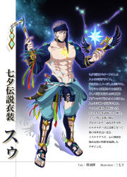Rule 34 | 1boy, abs, absurdres, alternate costume, bara, blue eyes, bracelet, bulge, facial hair, fingerless gloves, floating, floating object, full body, gloves, glowing, grey hair, gyee, headband, highres, horn (instrument), jewelry, large pectorals, long sideburns, male focus, manly, minato (mina 20mg), muscular, navel, nipples, pectorals, revealing clothes, short hair, shrug (clothing), sideburns, single fingerless glove, skin tight, sky, solo, standing, star (sky), star (symbol), starry background, starry sky, stubble, su (gyee), tight clothes, topless male, translation request, weapon, winged footwear
