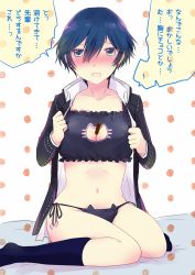 Rule 34 | 1girl, between breasts, blue eyes, blue hair, blush, breasts, cat cutout, cat ear panties, cat lingerie, chocolate, cleavage, cleavage cutout, clothing cutout, gakuran, jacket, large breasts, looking at viewer, matching hair/eyes, meme attire, navel, open clothes, open jacket, open mouth, panties, persona, persona 4, school uniform, seiza, shinocco, shirogane naoto, short hair, side-tie panties, sitting, socks, solo, text focus, translation request, underwear
