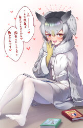 Rule 34 | 1girl, bird girl, bird wings, blonde hair, blush, book, coat, fur collar, fur trim, gloves, grey hair, head wings, kemono friends, laughing, looking at viewer, multicolored hair, no shoes, northern white-faced owl (kemono friends), open mouth, orange eyes, owl ears, owl girl, pantyhose, sidelocks, sitting, smile, solo, tadano magu, translation request, white coat, white fur, white hair, white pantyhose, wings, winter clothes, winter coat, yellow gloves
