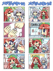 Rule 34 | &gt; &lt;, ..., 2girls, 4koma, :&lt;, :3, = =, > <, angry, annoyed, arcade, blush, braid, chibi, chinese clothes, coin, coin purse, colonel aki, comic, closed eyes, female focus, fume, hat, hong meiling, izayoi sakuya, life of maid 168, maid, maid headdress, money, multiple 4koma, multiple girls, musical note, object on head, pointing, red hair, silent comic, silver hair, star (symbol), sweatdrop, tears, touhou, twin braids, x3