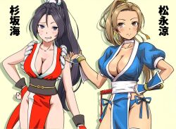 Rule 34 | 2girls, anbj, arm guards, black hair, blue eyes, blue kimono, blue panties, blush, bow, breasts, brown bow, brown eyes, brown hair, character name, choker, cleavage, closed mouth, collarbone, cosplay, cowboy shot, dead or alive, fatal fury, hair bow, hair ribbon, hand on own hip, hand up, idolmaster, idolmaster cinderella girls, idolmaster cinderella girls starlight stage, japanese clothes, kasumi (doa), kasumi (doa) (cosplay), kimono, large breasts, long hair, looking at another, looking at viewer, matsunaga ryo, multiple girls, ninja, obi, obijime, open mouth, panties, pelvic curtain, ponytail, red kimono, revealing clothes, ribbon, sash, shiranui mai, shiranui mai (cosplay), short sleeves, shy, side-tie panties, simple background, sleeveless, sleeveless kimono, standing, sugisaka umi, sweatdrop, sword, translated, underwear, waist bow, wakizashi, weapon, white bow, white choker, yellow background, yellow bow, yellow ribbon