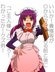 Rule 34 | 1girl, a1 (initial-g), angry, apron, full metal jacket, maid, maid apron, parody, purple eyes, purple hair, simple background, solo, translation request